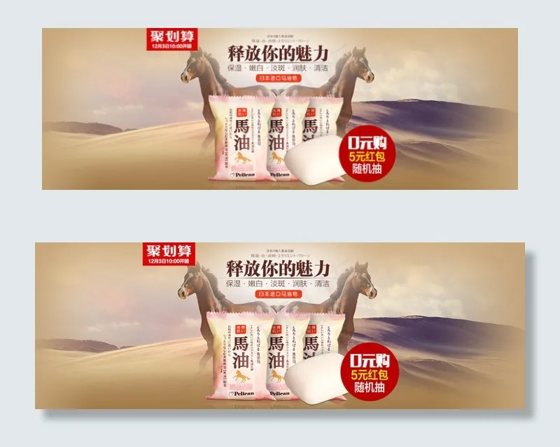 聚划算海报psd模版下载