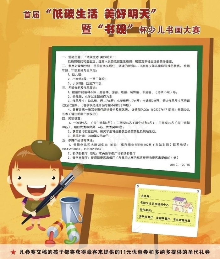 儿童培训图片