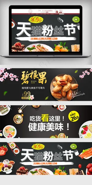 春季上新促销海报食品海报模板