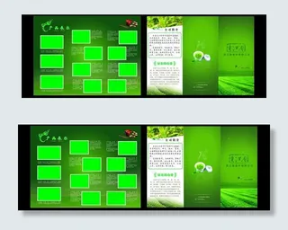 茶叶 三折页图片