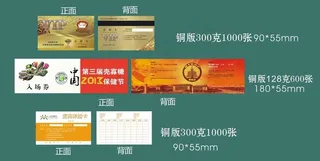 门票图片