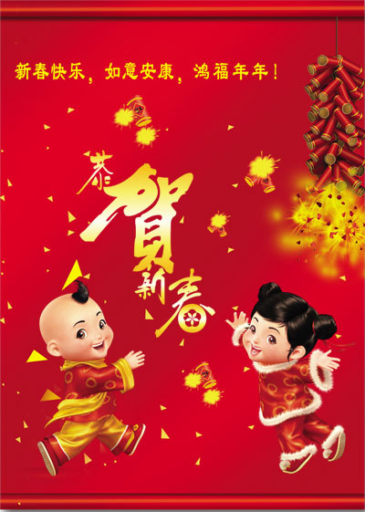 新年红色素材psd模版下载