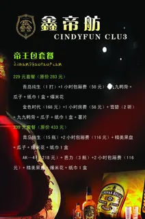 鑫帝舫帝王包套餐图片