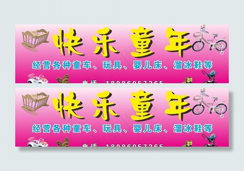 快乐童年图片
