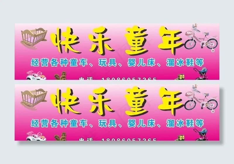 快乐童年图片