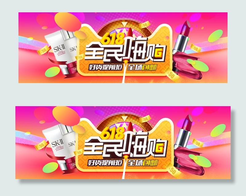 淘宝天猫618年中大促炫紫色海报