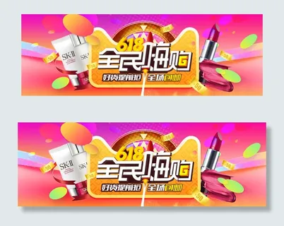 淘宝天猫618年中大促炫紫色海报