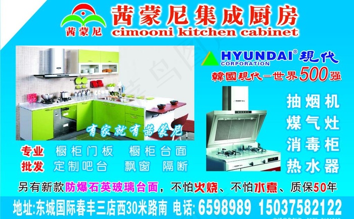 西蒙尼整体厨房图片