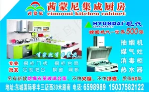 西蒙尼整体厨房图片