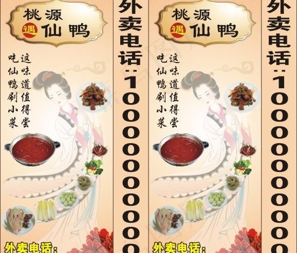 饭店灯箱图片