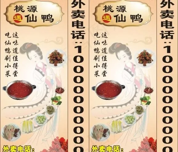 饭店灯箱图片