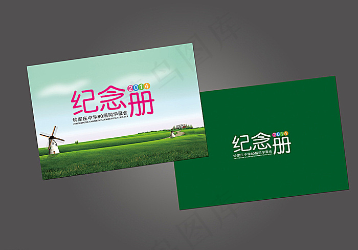 纪念册图片psd模版下载