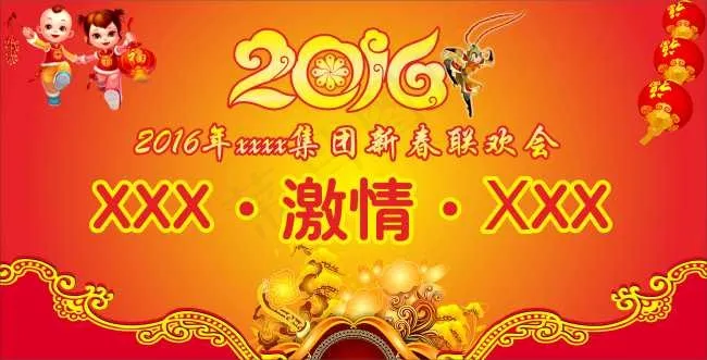 2016集团年会LED背景cdr矢量模版下载