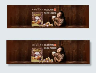 店长推荐oldtown经典白咖啡海...