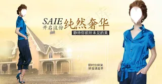 淘宝海报高贵纯然奢华衬衫