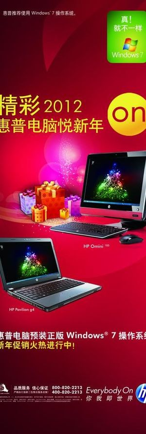 惠普电脑 x展架图片