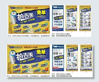 吉美小区展架 海报