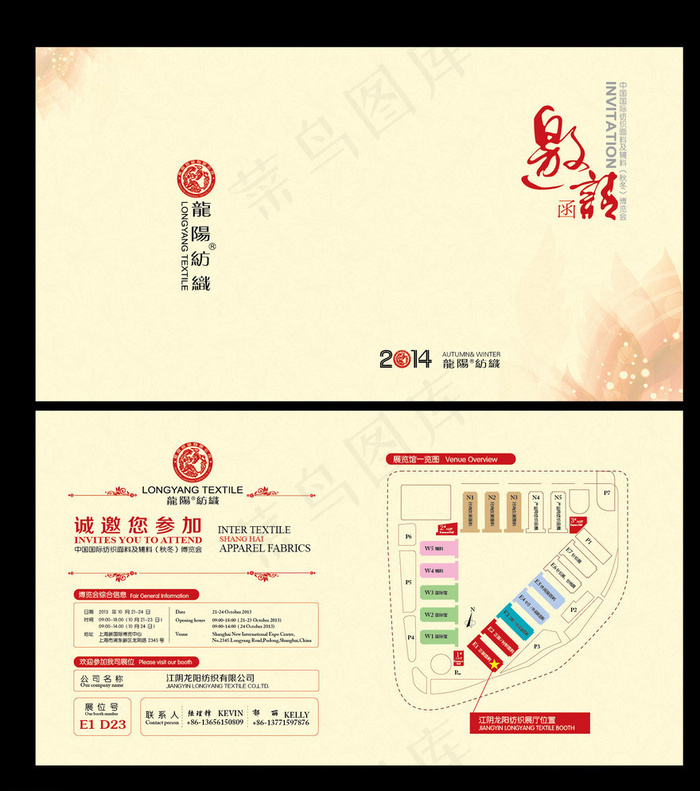 邀请函ai矢量模版下载