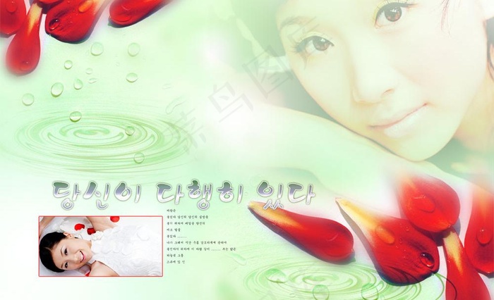 那片海图片(3543X2362(DPI:300))psd模版下载