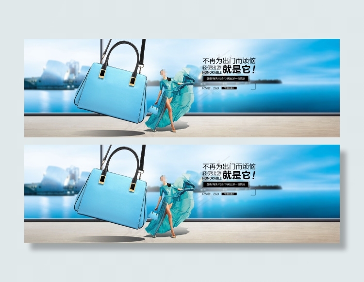 淘宝时尚女包活动海报