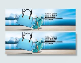 淘宝时尚女包活动海报