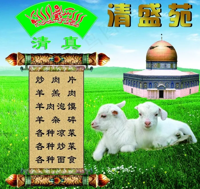 清盛苑(2362X2362(DPI:50))psd模版下载