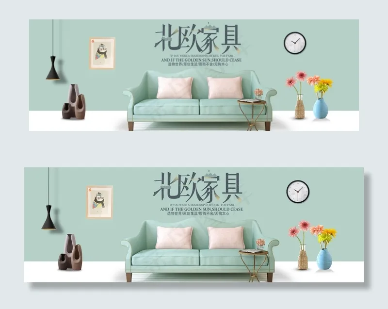 北欧清新风家居海报banner