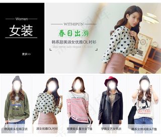 淘宝PSD分类模板