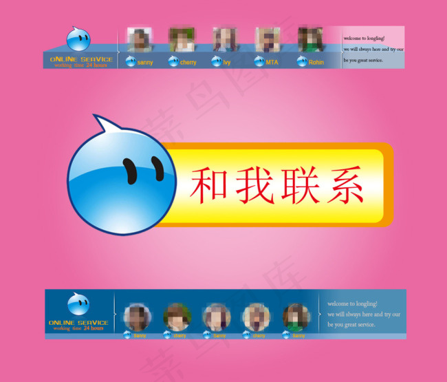 淘宝阿里旺旺psd模版下载