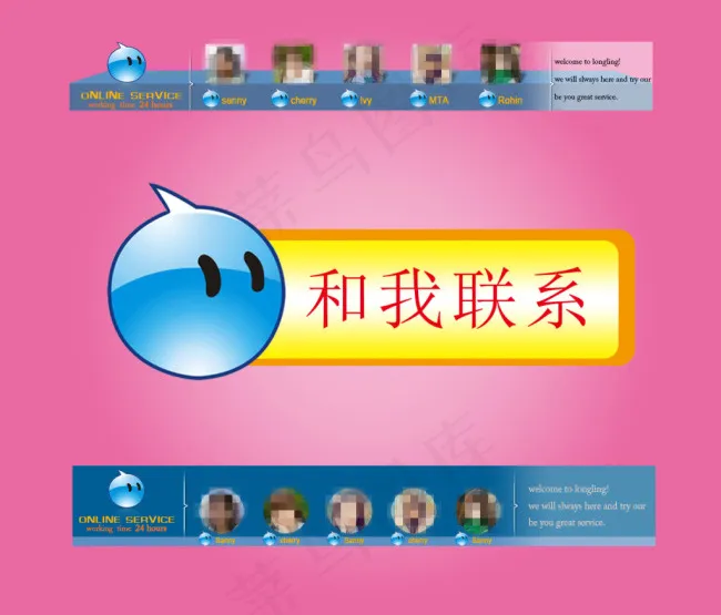 淘宝阿里旺旺psd模版下载