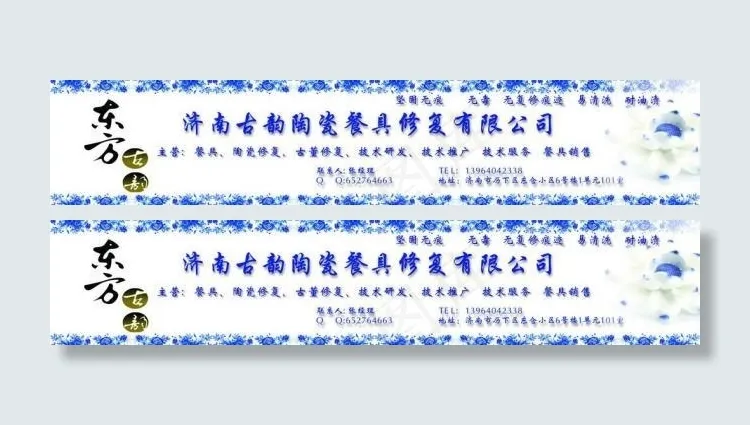 青花瓷 海报 宣传图片cdr矢量模版下载