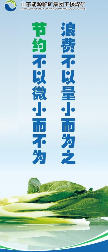 节约图片psd模版下载