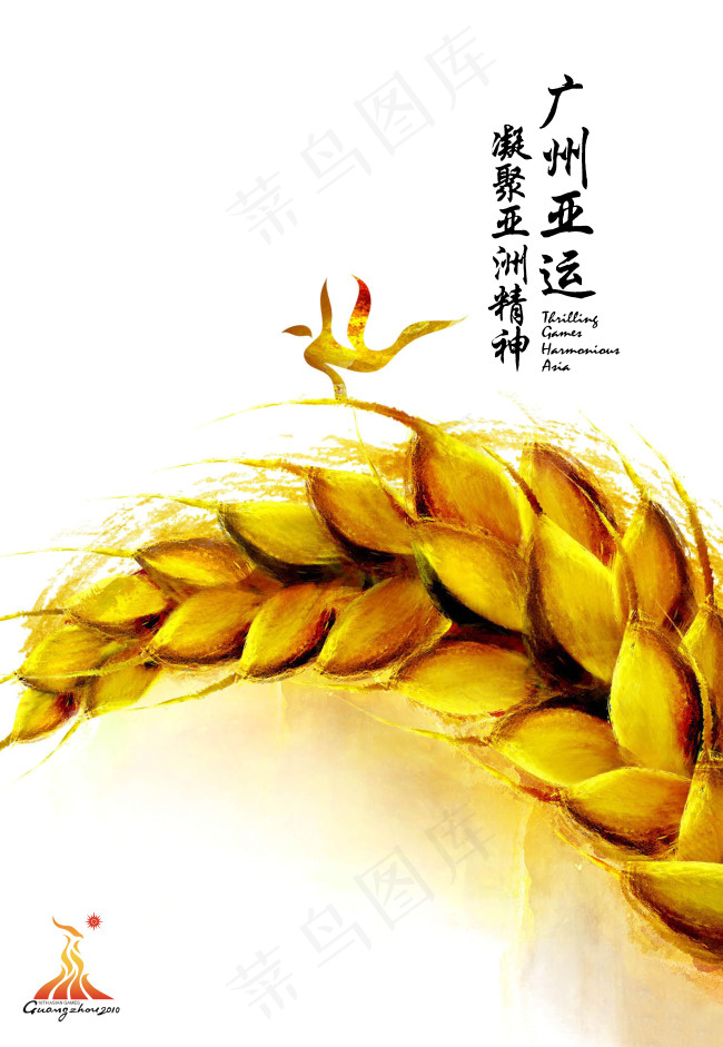 亚运会文化墙psd模版下载