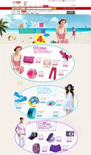 清凉一夏淘宝商城素材