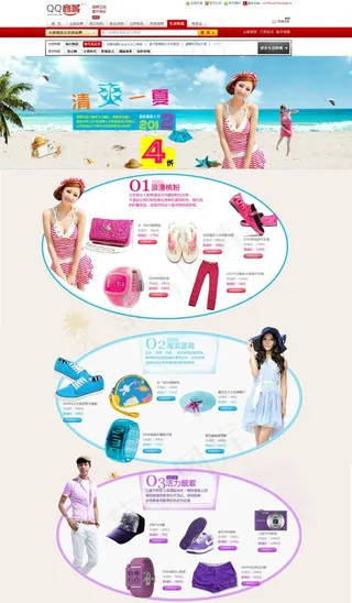 清凉一夏淘宝商城素材