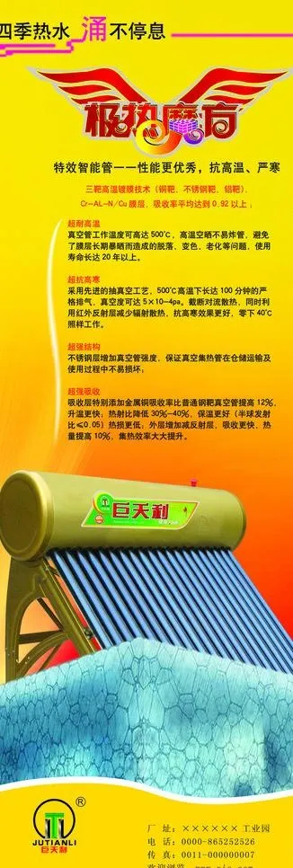 太阳能图片psd模版下载