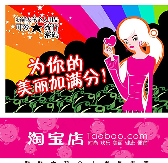 卡通海报图片psd模版下载