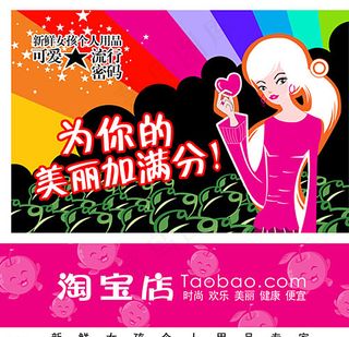 卡通海报图片