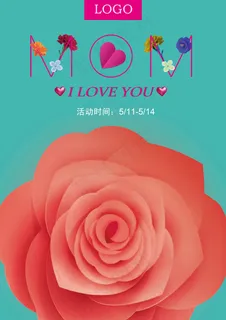 母亲节海报