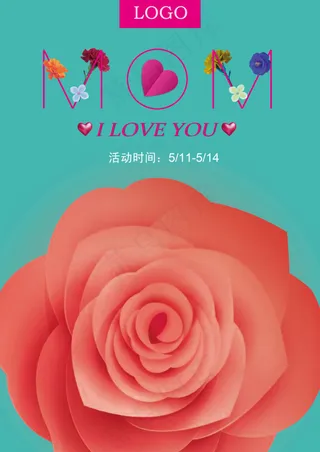 母亲节海报