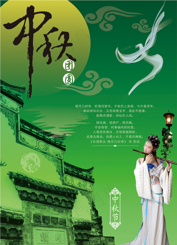 中秋 中秋节 圆月 美女 古代cdr矢量模版下载