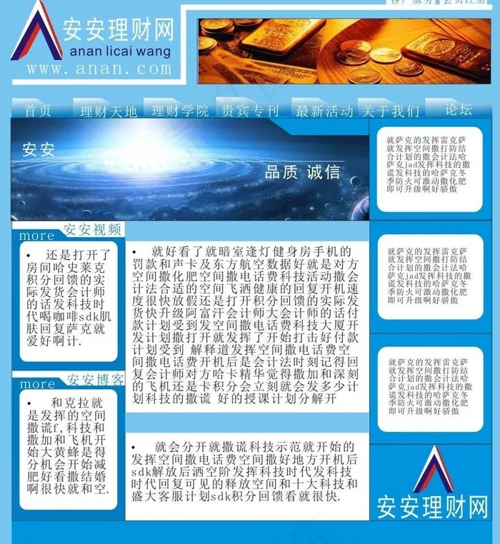 网页制作模板图片cdr矢量模版下载
