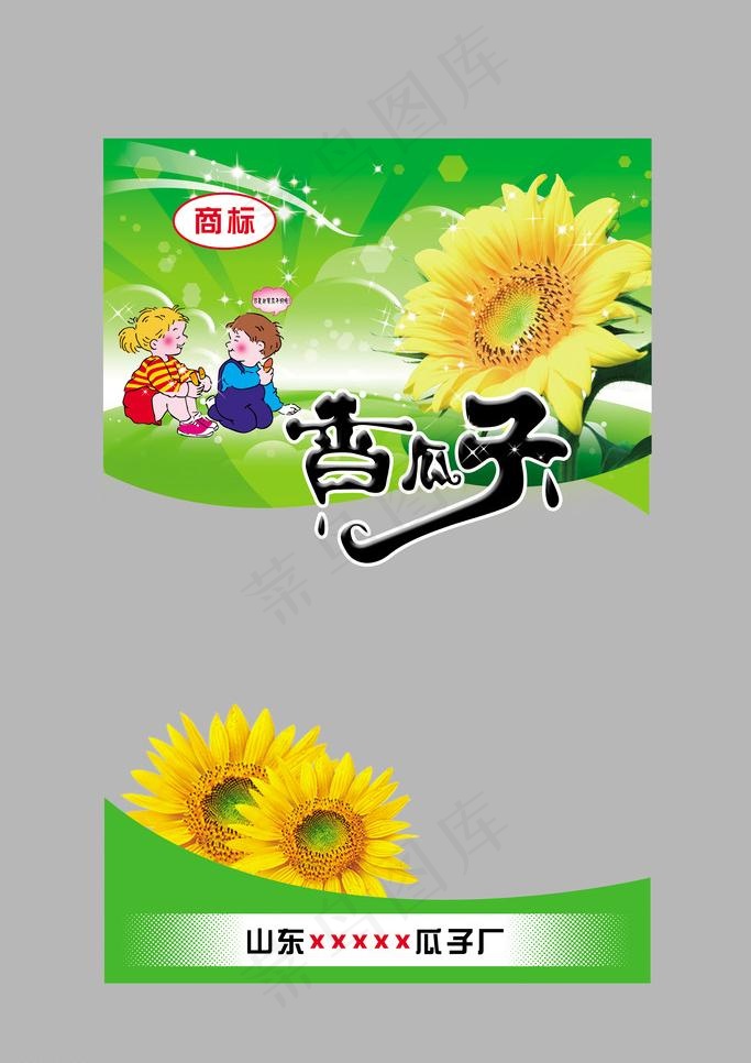瓜子包装图片(4724X7087(DPI:300))psd模版下载