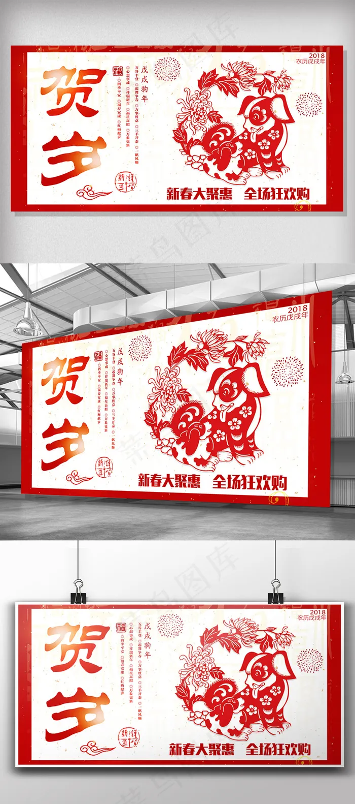 白色背景简约中国风新年贺岁宣传海报(7087X3543(DPI:150))psd模版下载