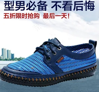男鞋直通车图片