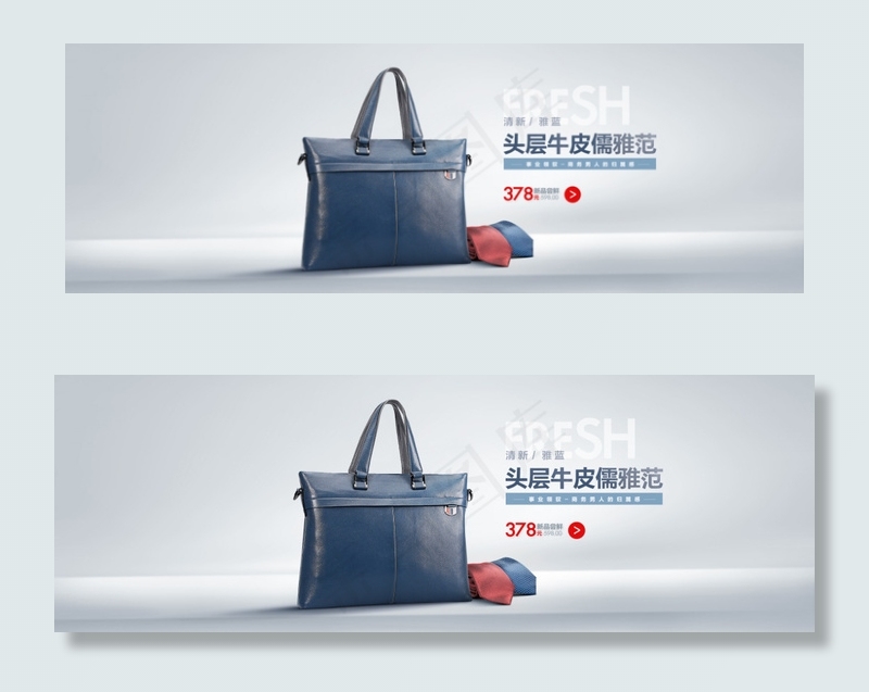 淘宝牛皮手提包促销海报PSD素材