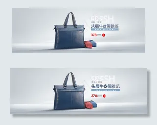 淘宝牛皮手提包促销海报PSD素材
