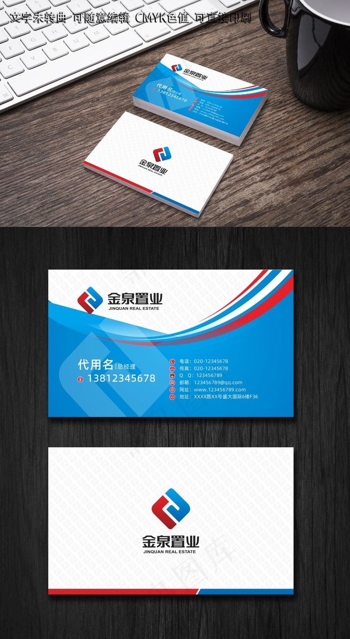 蓝色商务名片cdr矢量模版下载