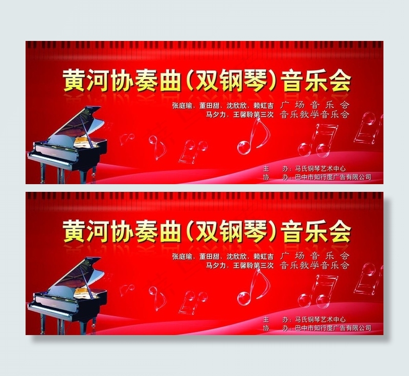 音乐海报图片psd模版下载