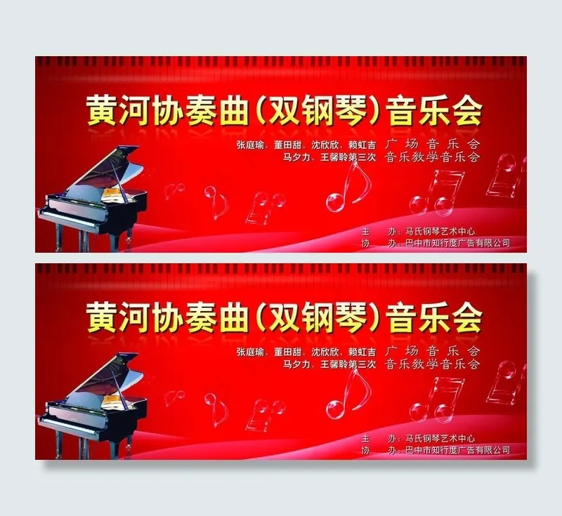 音乐海报图片psd模版下载